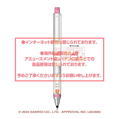 【メーカー取寄】クルトガ ⑥ぽぽ JOCHUM