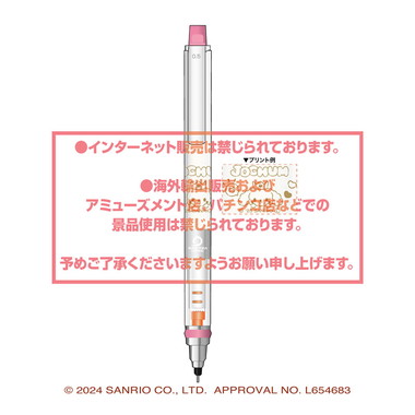 【メーカー取寄】クルトガ ⑧RURU JOCHUM