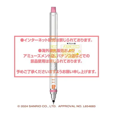 【メーカー取寄】クルトガ ⑪もこ JOCHUM