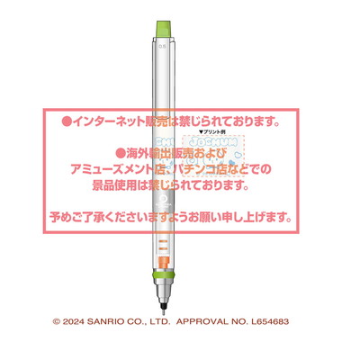 【メーカー取寄】クルトガ ⑩マイクン JOCHUM