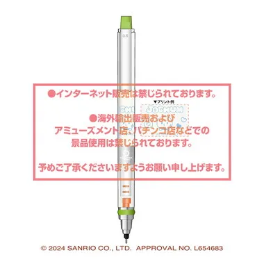【メーカー取寄】クルトガ ⑩マイクン JOCHUM