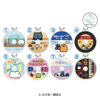 【メーカー取寄】お文具といっしょ CD風アクリルキーホルダーコレクション