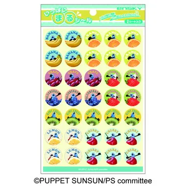 【メーカー取寄】いっぱいまるシール ②フルーツ パペットスンスン