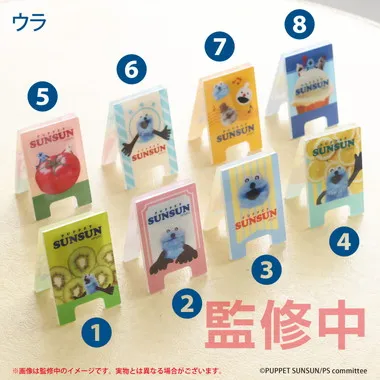 【メーカー取寄】ミニ看板風メモスタンドコレクション2 パペットスンスン