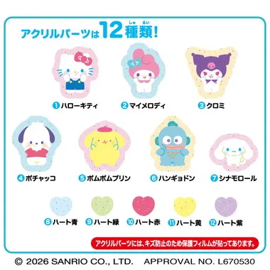 【予約】サンリオキャラクターズ　つめつめアクリルキーホルダー (ケース24個入)