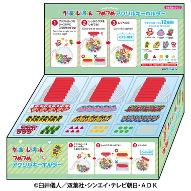 【予約】クレヨンしんちゃん　つめつめアクリルキーホルダー (ケース24個入)