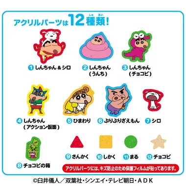 【予約】クレヨンしんちゃん　つめつめアクリルキーホルダー (ケース24個入)