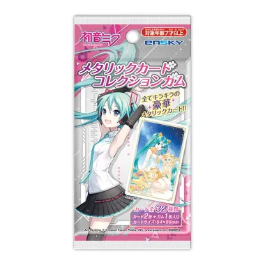 【メーカー取寄】メタリックカードコレクションガム【通常版】