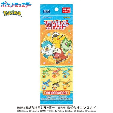 メーカー取寄】ポケットモンスター ソフトグライダー | 玩具卸売