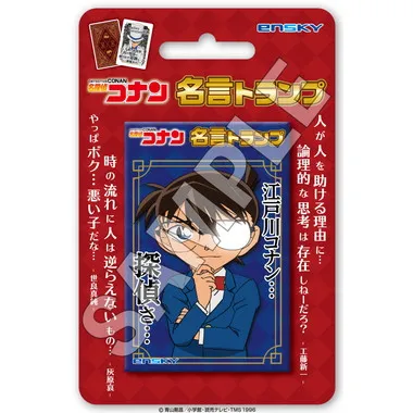 名言トランプ　名探偵コナン