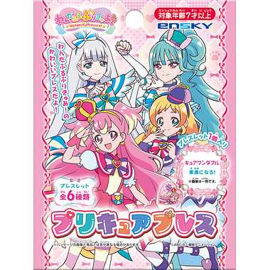 |メーカー品切れ中|【メーカー取寄】わんだふるぷりきゅあ　プリキュアブレス