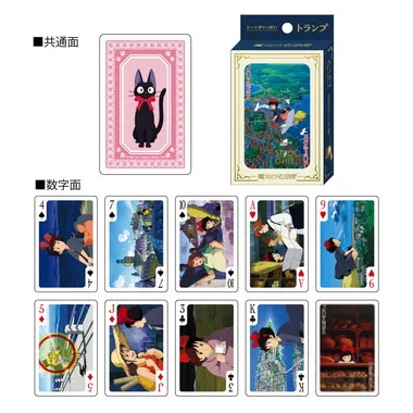 魔女の宅急便 シーンがいっぱいトランプ(2024) | 玩具卸売