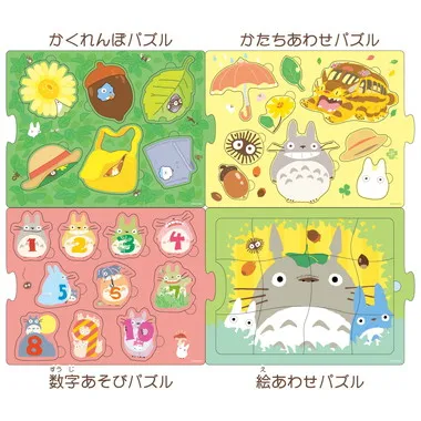 【メーカー取寄】となりのトトロ　おでかけパズルセット