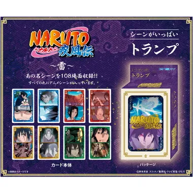 NARUTO-ナルト- 疾風伝　シーンがいっぱいトランプ　雷