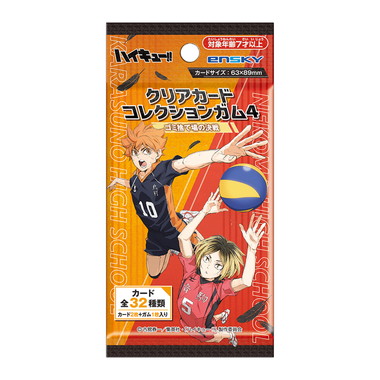 【メーカー取寄】ハイキュー!! クリアカードコレクションガム４ ゴミ捨て場の決戦【通常版】