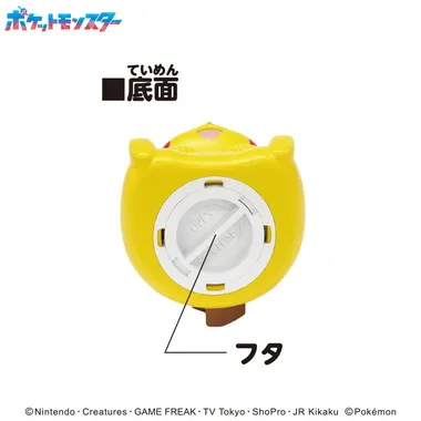 ST-03CB　ポケモンコインバンク　ピカチュウ