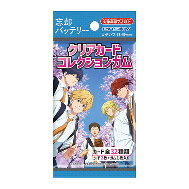【メーカー取寄】TVアニメ「忘却バッテリー」 クリアカードコレクションガム【通常版】