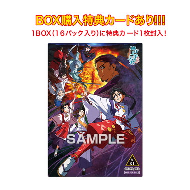 【メーカー取寄】TVアニメ「逃げ上手の若君」 クリアカードコレクションガム【通常版】