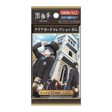 【メーカー取寄】アニメ『黒執事 -寄宿学校編-』 クリアカードコレクションガム【通常版】
