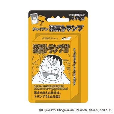【メーカー取寄】【リニューアル】ジャイアン猛言（もうげん）トランプ