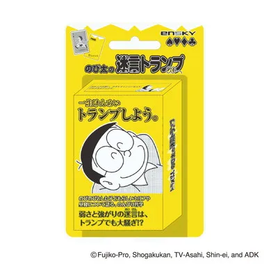 【メーカー取寄】【リニューアル】のび太の迷言（めいげん）トランプ