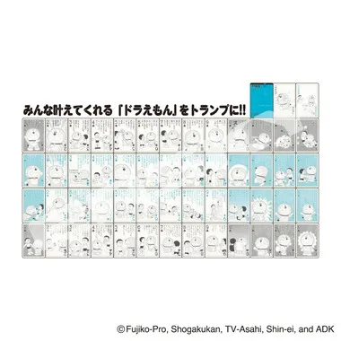 【メーカー取寄】【リニューアル】ドラえもん四次元（よじげん）トランプ