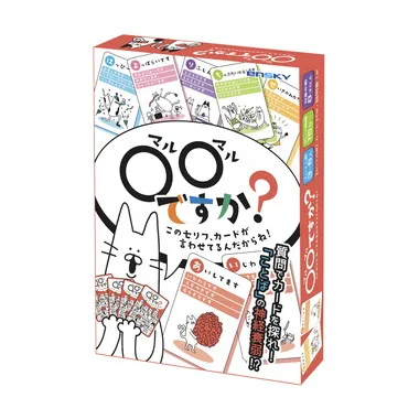 【メーカー取寄】○○ですか?（マルマルですか?）このセリフ、カードが言わせてるんだからね！