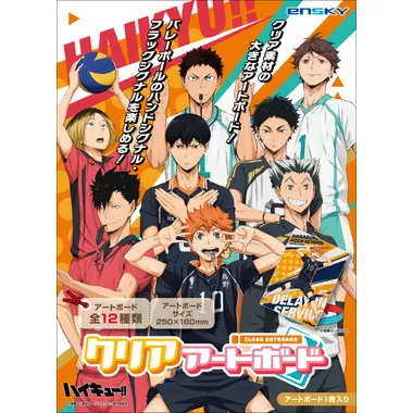 |メーカー品切れ中|【メーカー取寄】アニメ「ハイキュー!!」 クリアアートボード