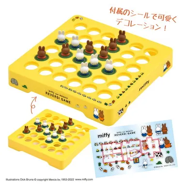 【メーカー取寄】【リニューアル】ミッフィーとメラニーのリバーシゲーム