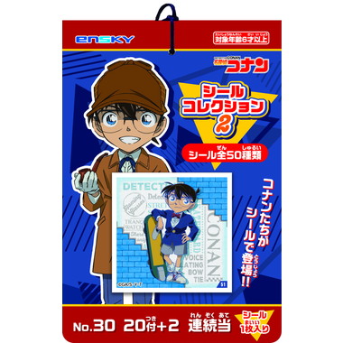 【メーカー取寄】名探偵コナン シールコレクション2 当て