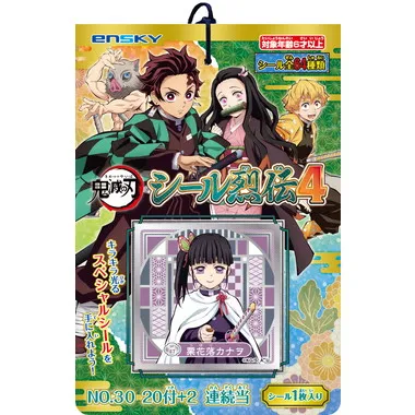 【メーカー取寄】シール烈伝4 当て　鬼滅の刃
