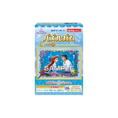 【メーカー取寄】ディズニープリンセス パズルガム