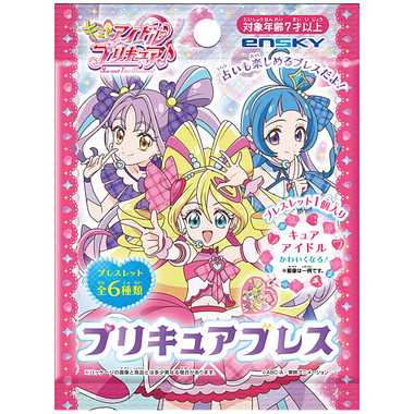 【メーカー取寄】キミとアイドルプリキュア♪ プリキュアブレス
