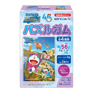 【メーカー取寄】映画ドラえもん　のび太の絵世界物語 パズルガム