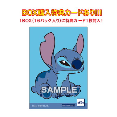 【メーカー取寄】スティッチ クリアカードコレクションガム【通常版】