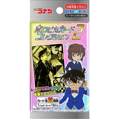 【メーカー取寄】名探偵コナン ホロピカカードコレクション2
