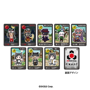 【メーカー取寄】ドズル社 ワンナイト人狼