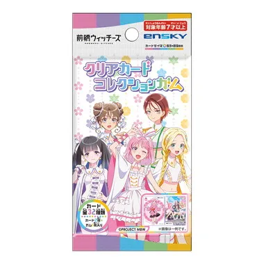 【メーカー取寄】クリアカードコレクションガム【通常版】 前橋ウィッチーズ