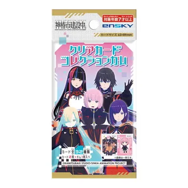 【メーカー取寄】クリアカードコレクションガム【通常版】 TVアニメ『神椿市建設中。』