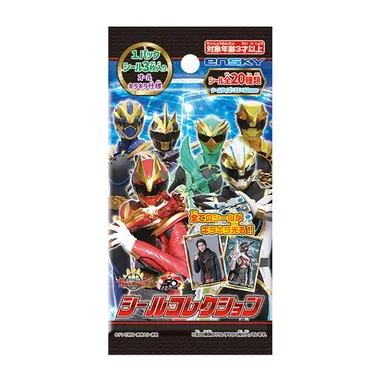 【メーカー取寄】シールコレクション ナンバーワン戦隊ゴジュウジャー