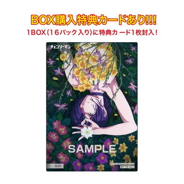 |メーカー品切れ中|【メーカー取寄】クリアカードコレクションガム【通常版】　劇場版『チェンソーマン レゼ篇』