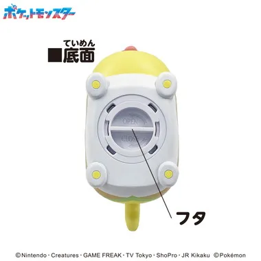 ポケットモンスター　ST-11CB　ポケモンコインバンク　ワンパチ