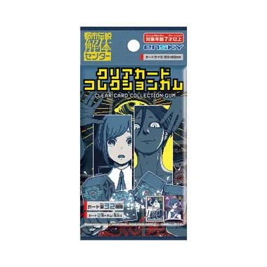 【メーカー取寄】クリアカードコレクションガム【通常版】 都市伝説解体センター