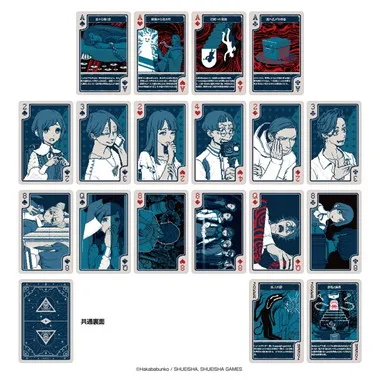 【メーカー取寄】トランプ 都市伝説解体センター