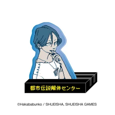 |メーカー品切れ中|【メーカー取寄】キャもカもスタンド　廻屋 渉 都市伝説解体センター