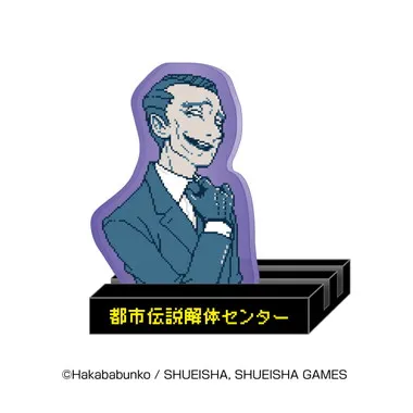 |メーカー品切れ中|【メーカー取寄】キャもカもスタンド　富入 都市伝説解体センター
