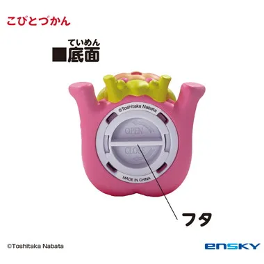 【メーカー取寄】ST-13CB　こびとづかんコインバンク　カクレモモジリとスモモノウチ