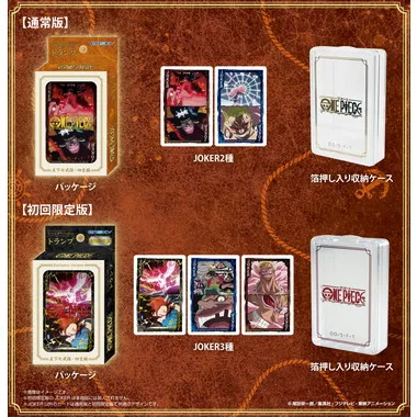 【予約】ワンピース シーンがいっぱいトランプ 王下七武海・四皇編 ◆通常版◆