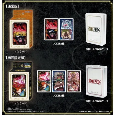 【予約】ワンピース シーンがいっぱいトランプ 王下七武海・四皇編 ◆初回限定版◆