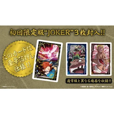 【予約】ワンピース シーンがいっぱいトランプ 王下七武海・四皇編 ◆初回限定版◆